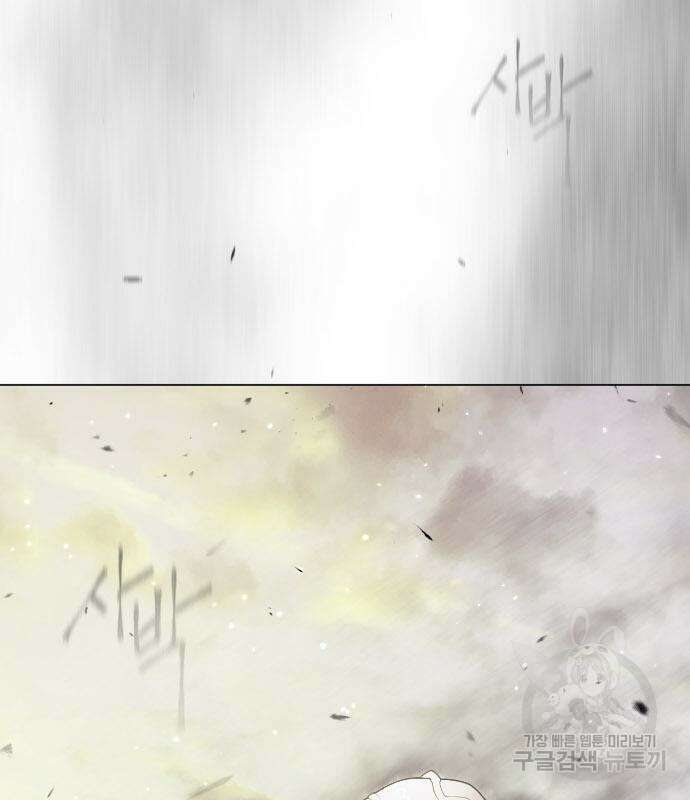 초인의 시대 2부 2부 48화 16