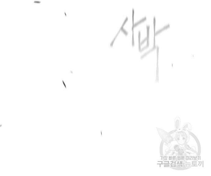 초인의 시대 2부 2부 48화 20