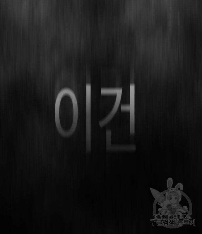 초인의 시대 2부 2부 48화 25