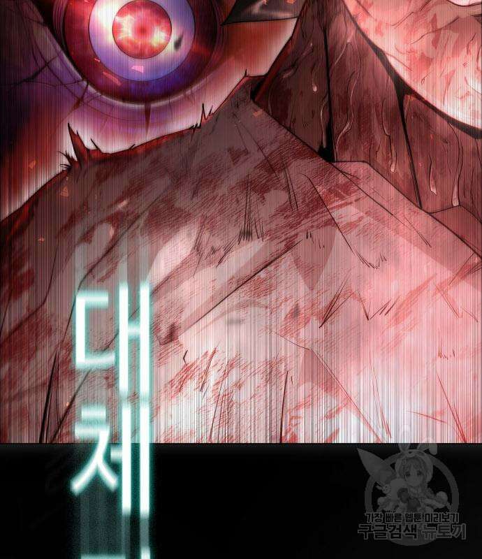초인의 시대 2부 2부 48화 35