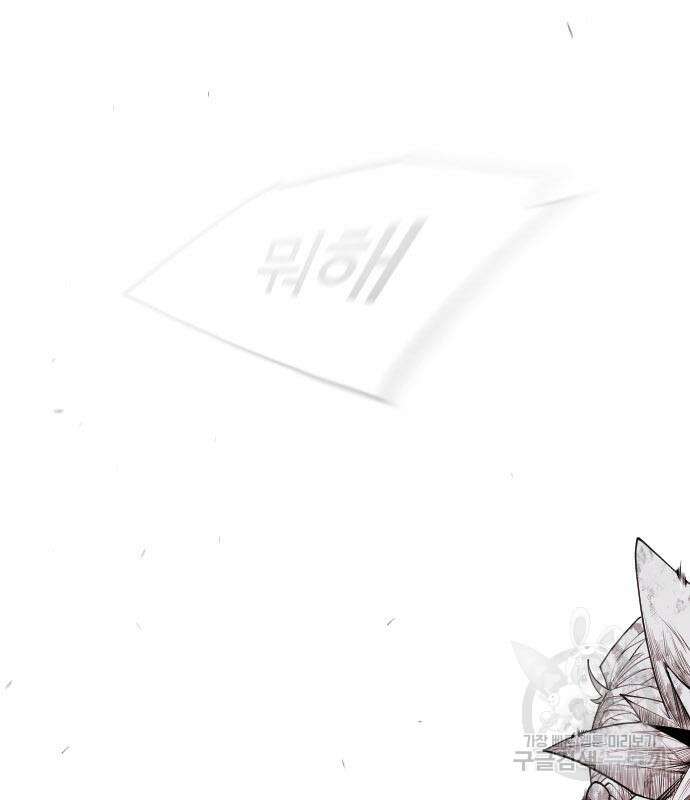 초인의 시대 2부 2부 48화 42