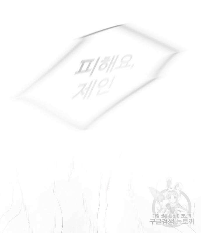 초인의 시대 2부 2부 48화 44
