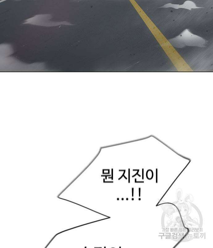 초인의 시대 2부 2부 48화 56