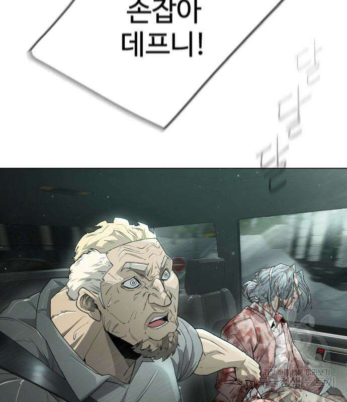 초인의 시대 2부 2부 48화 57