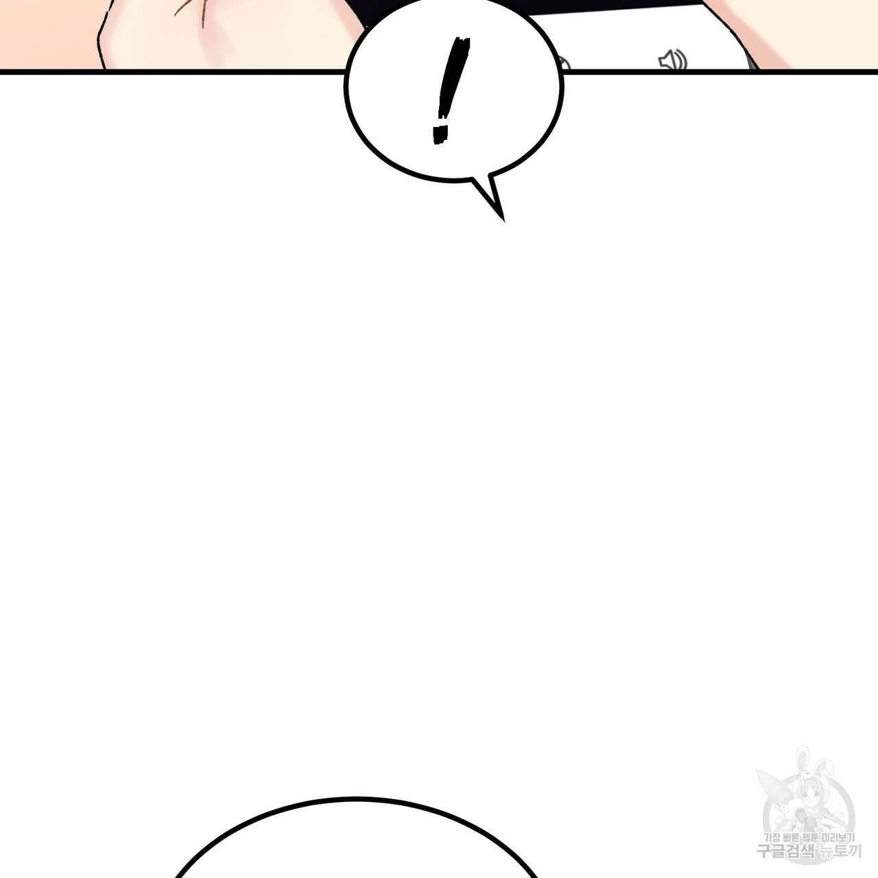 제 타입 아닌데요? 1화 28