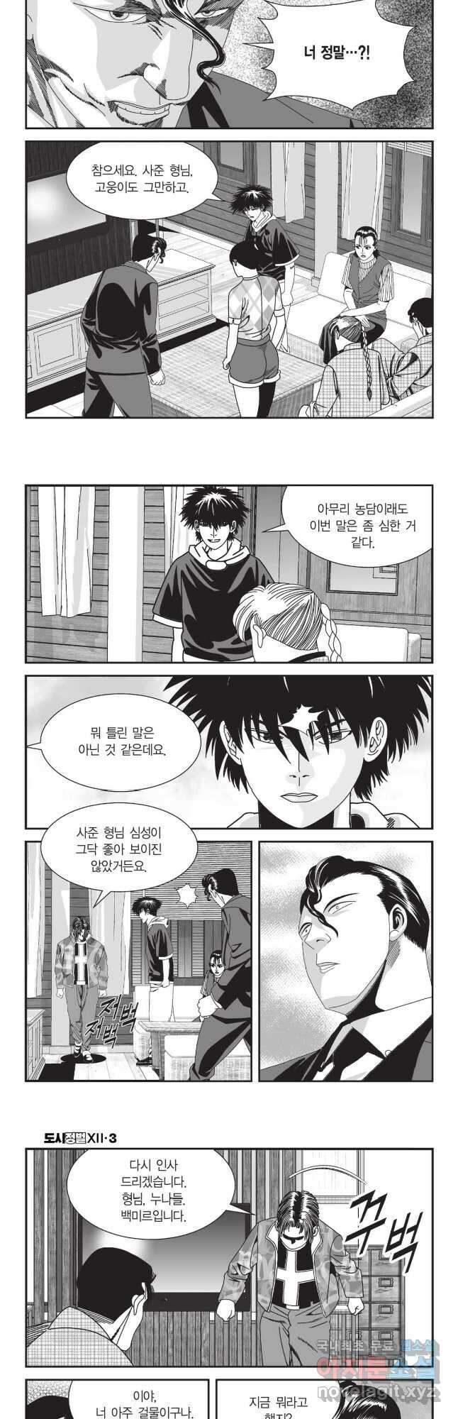 도시정벌 12부 8화 27