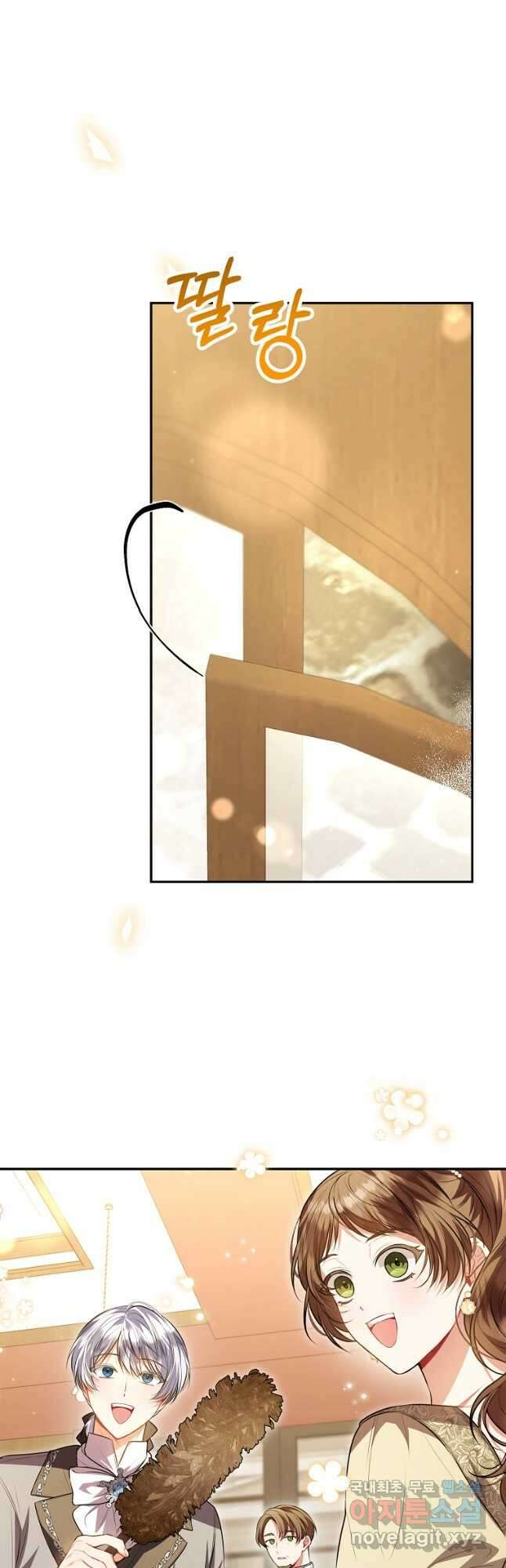 진짜 딸이 돌아왔다 70화 3
