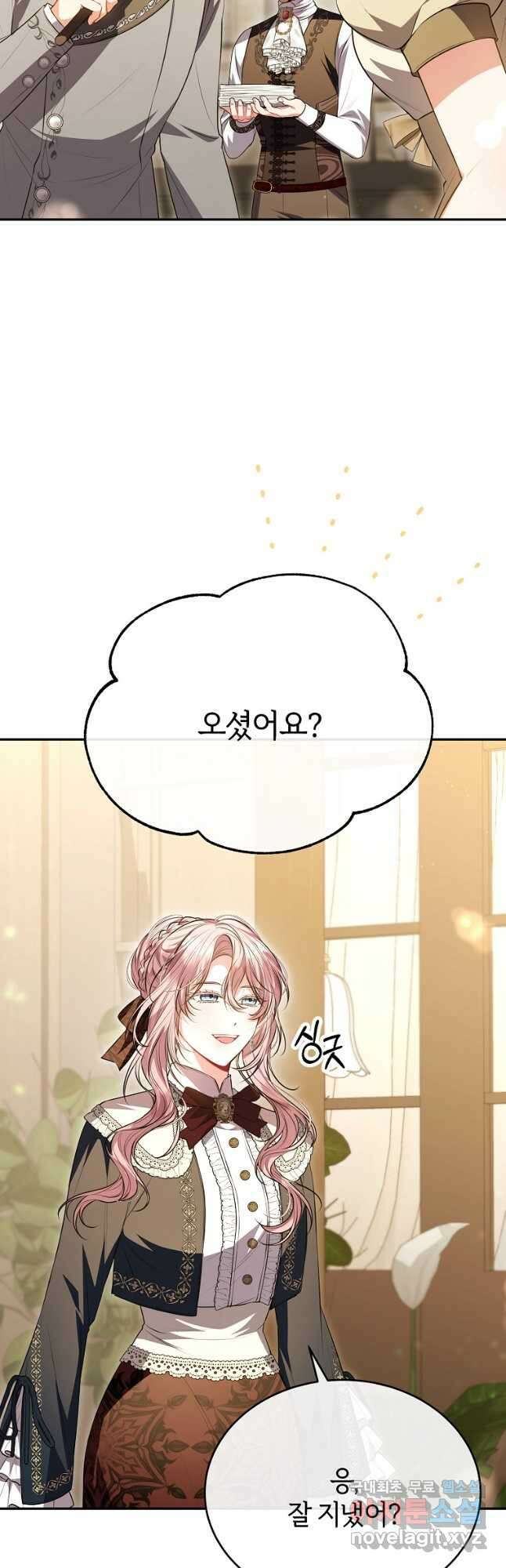 진짜 딸이 돌아왔다 70화 4