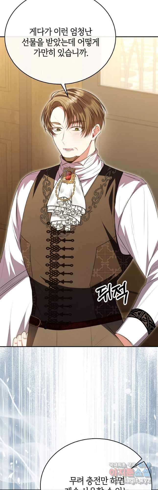 진짜 딸이 돌아왔다 70화 7
