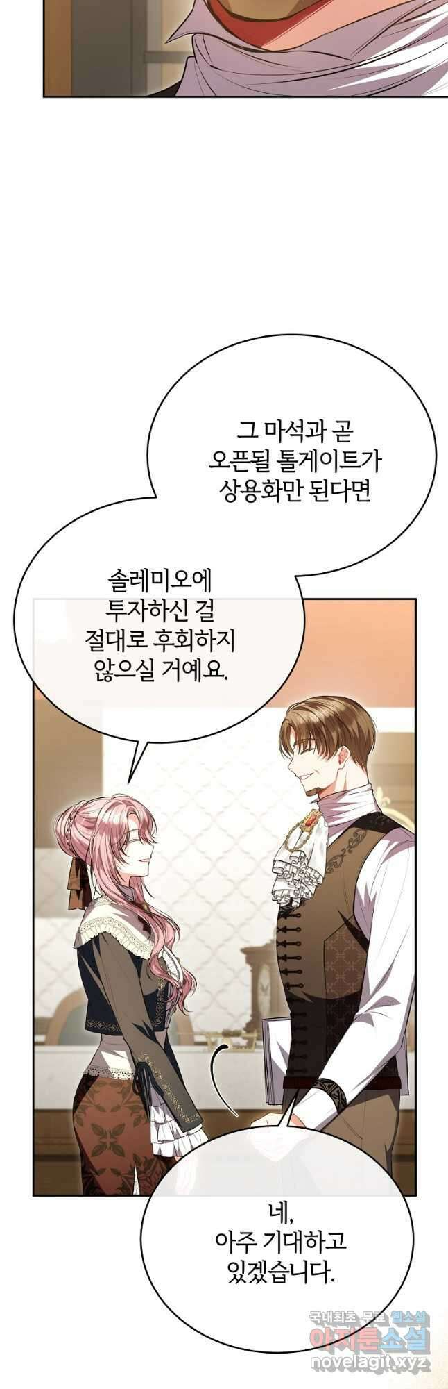 진짜 딸이 돌아왔다 70화 9