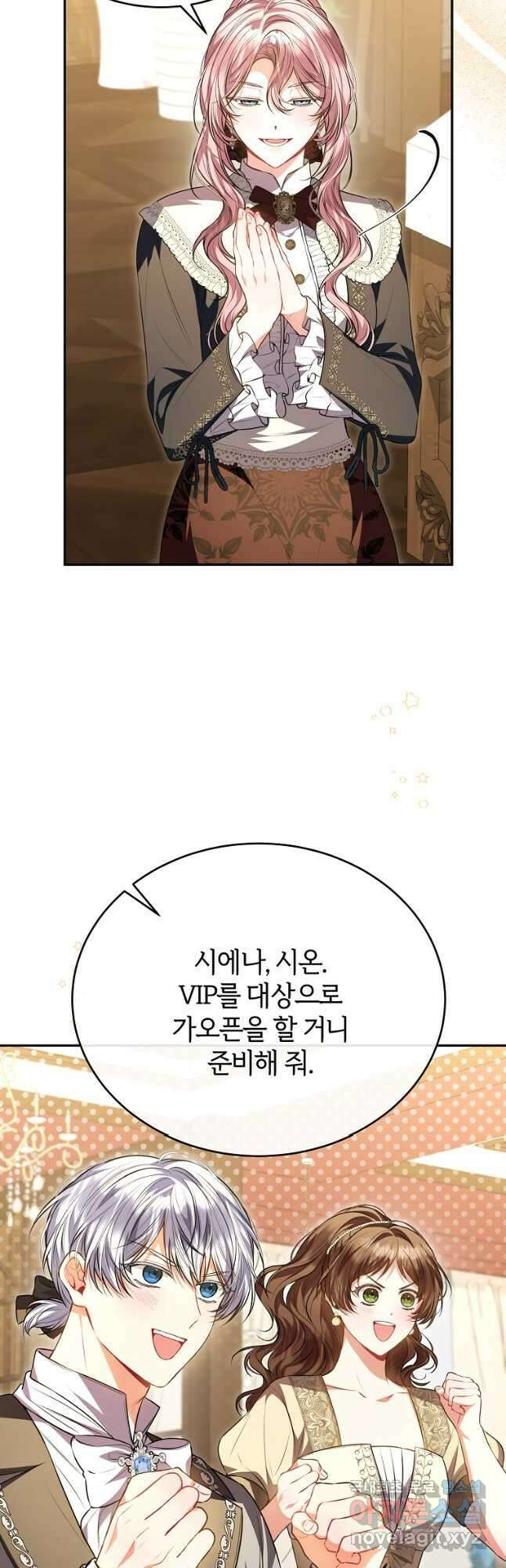 진짜 딸이 돌아왔다 70화 11