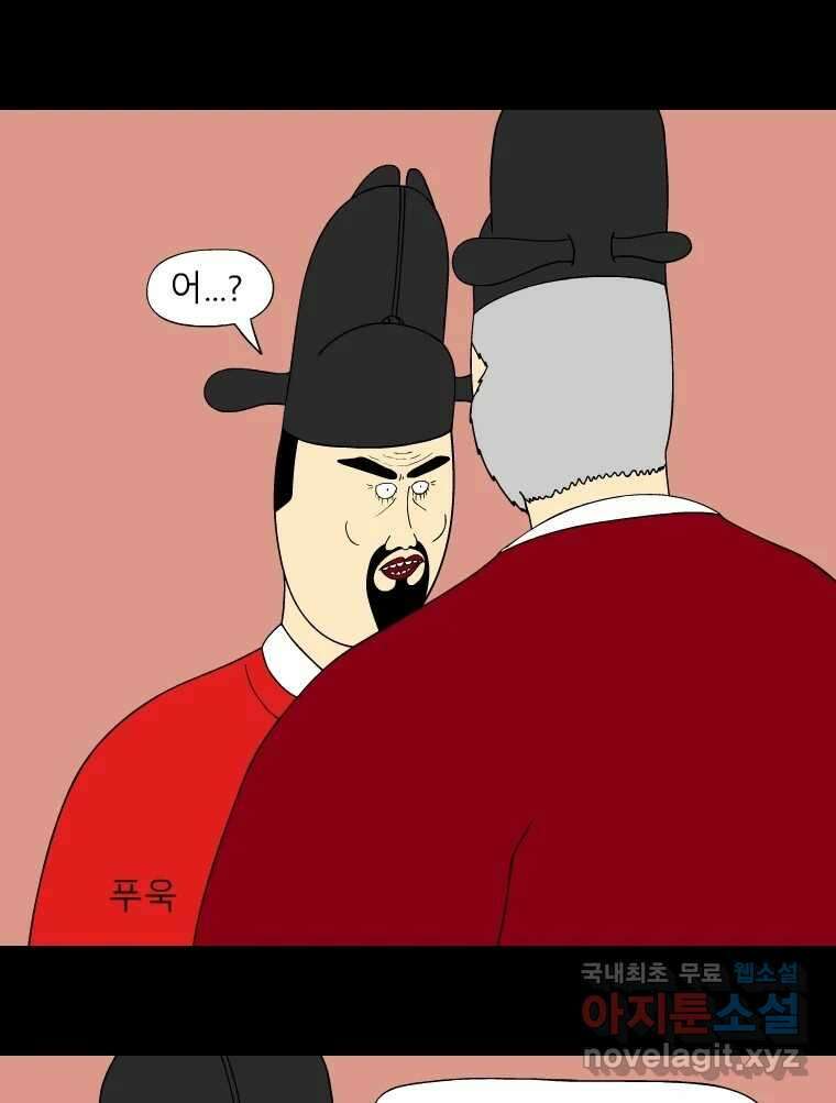 금수친구들 시즌3 76화 폭풍을 부르는 조선 구원 대작전!(8) 2
