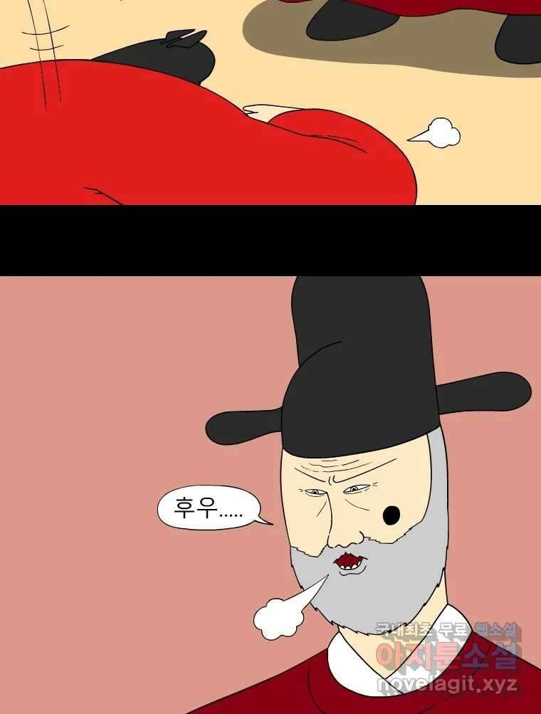 금수친구들 시즌3 76화 폭풍을 부르는 조선 구원 대작전!(8) 6