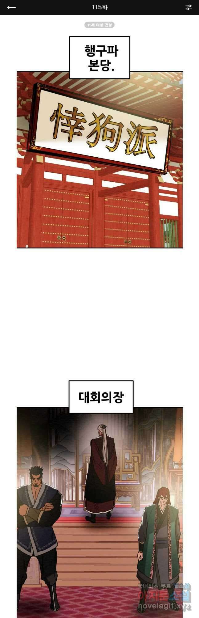 천광명월 115화 1