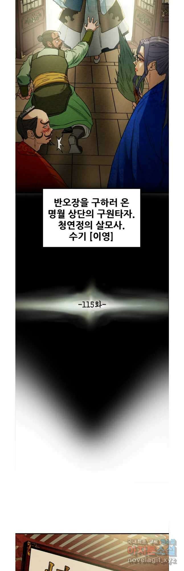 천광명월 115화 3