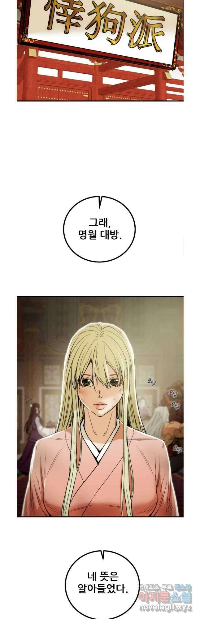천광명월 115화 4