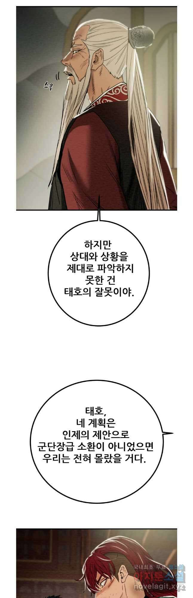 천광명월 115화 6