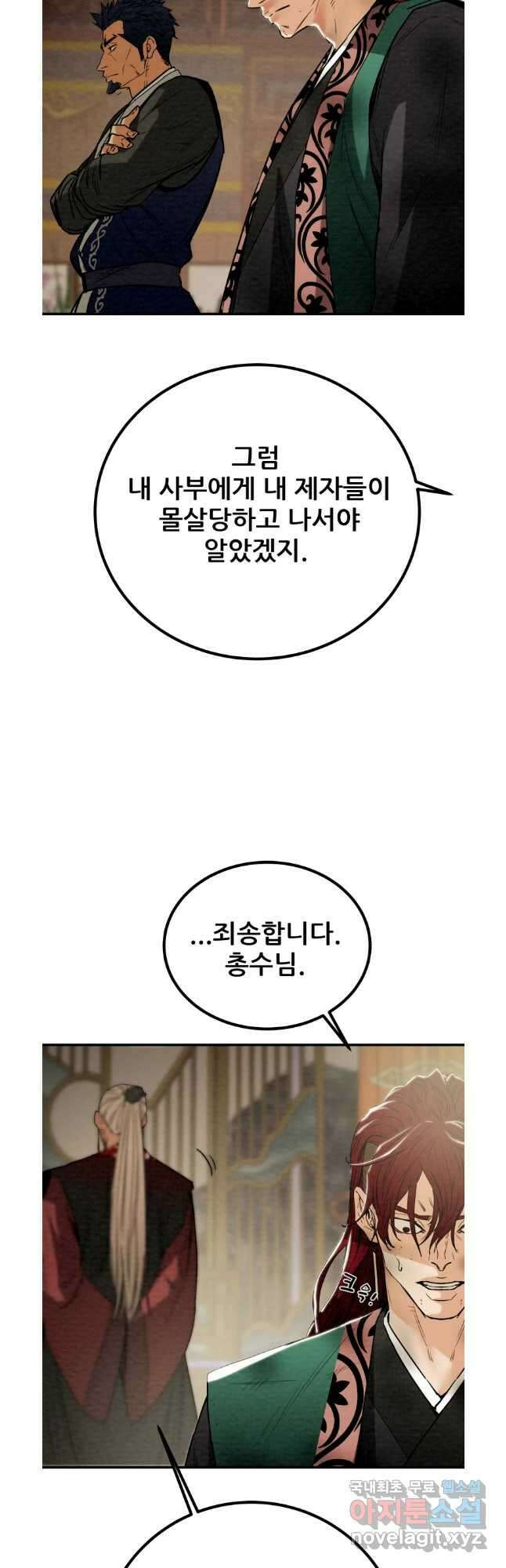 천광명월 115화 7