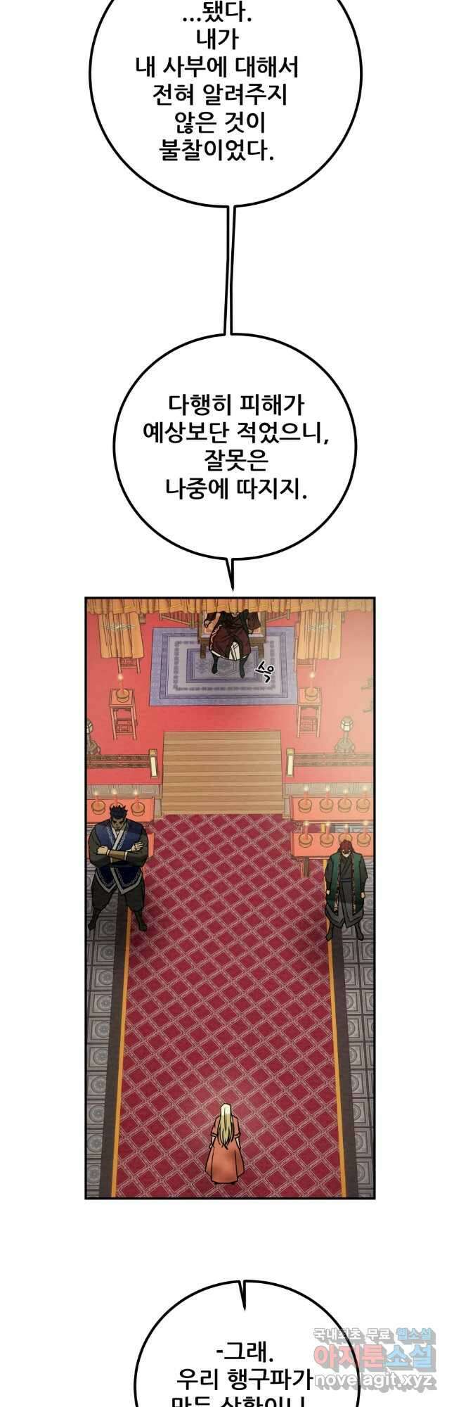 천광명월 115화 8