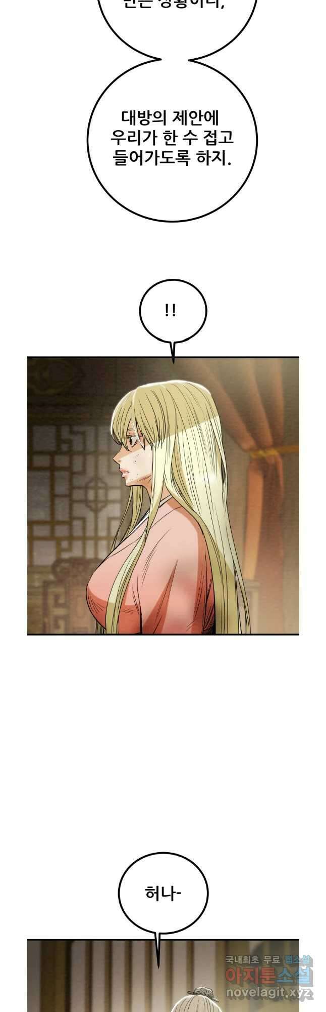 천광명월 115화 9
