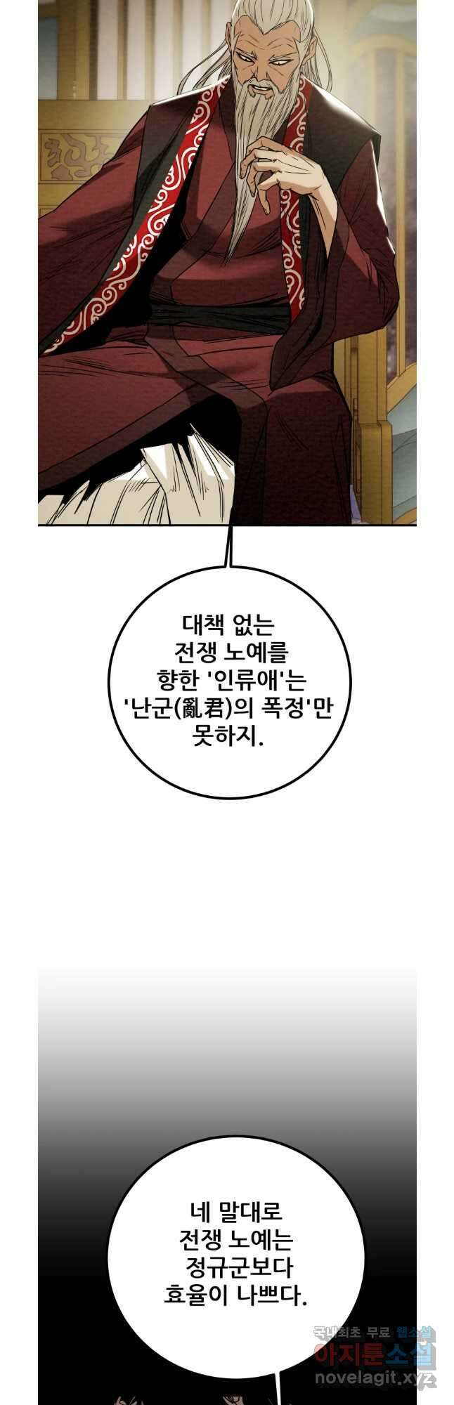 천광명월 115화 10