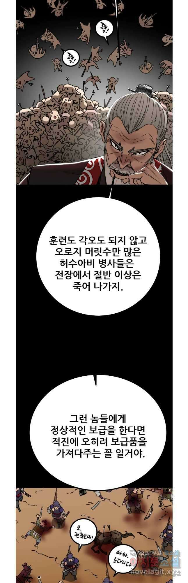 천광명월 115화 11