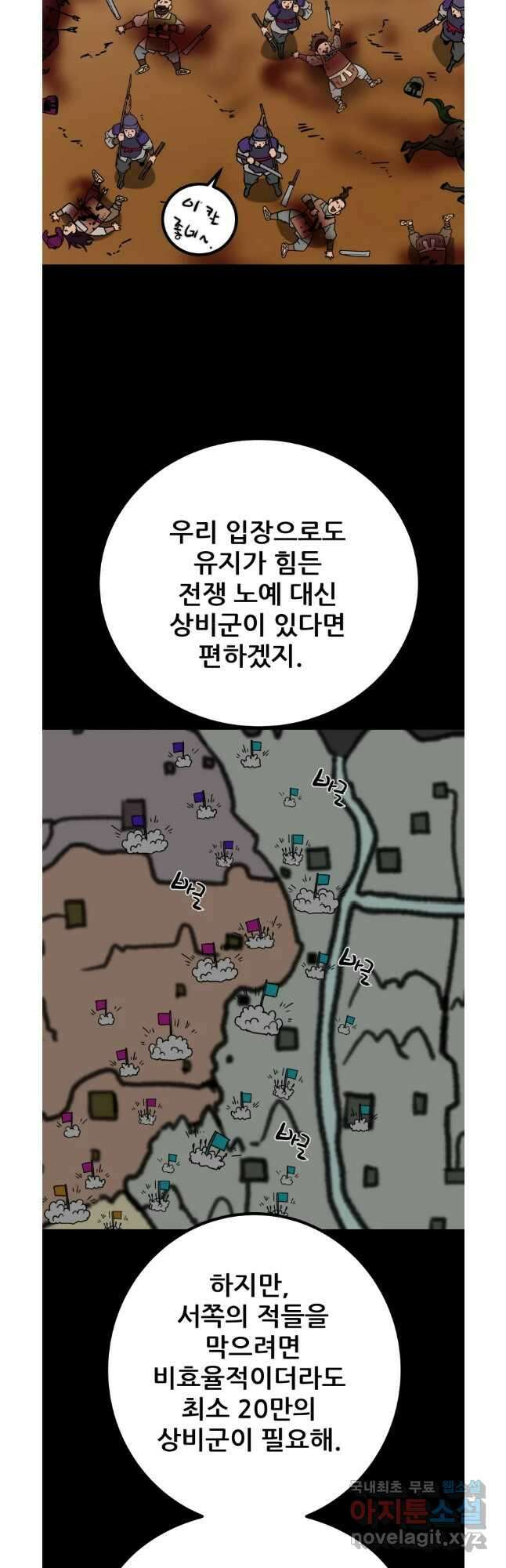 천광명월 115화 12