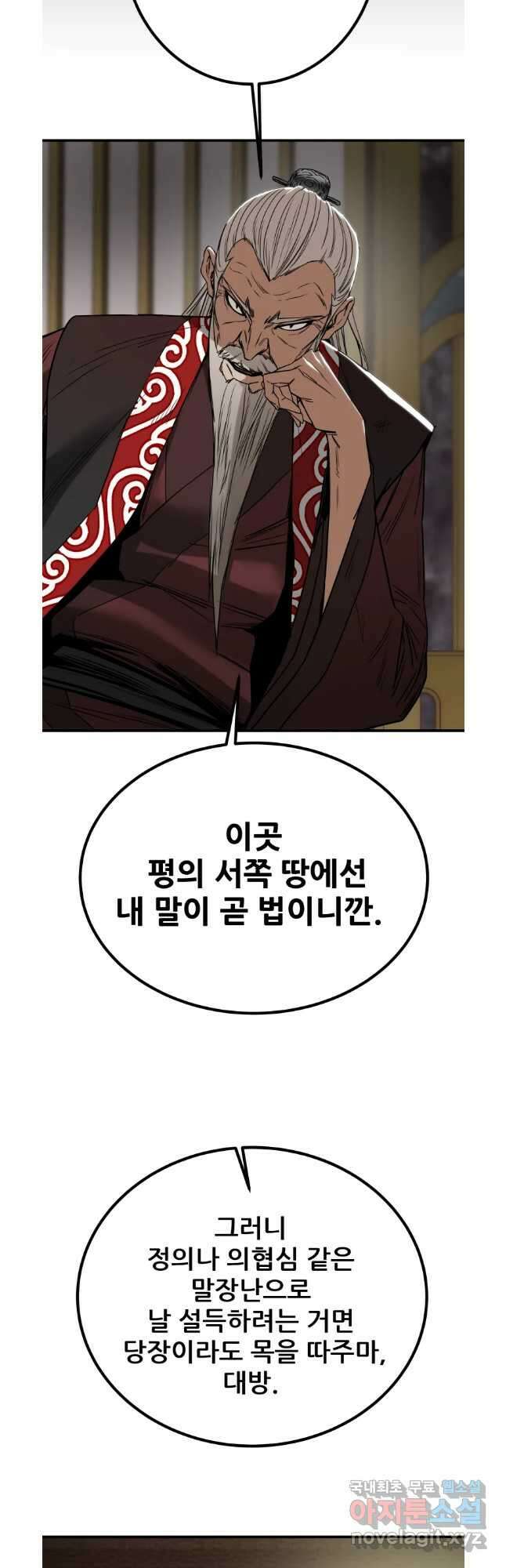 천광명월 115화 14