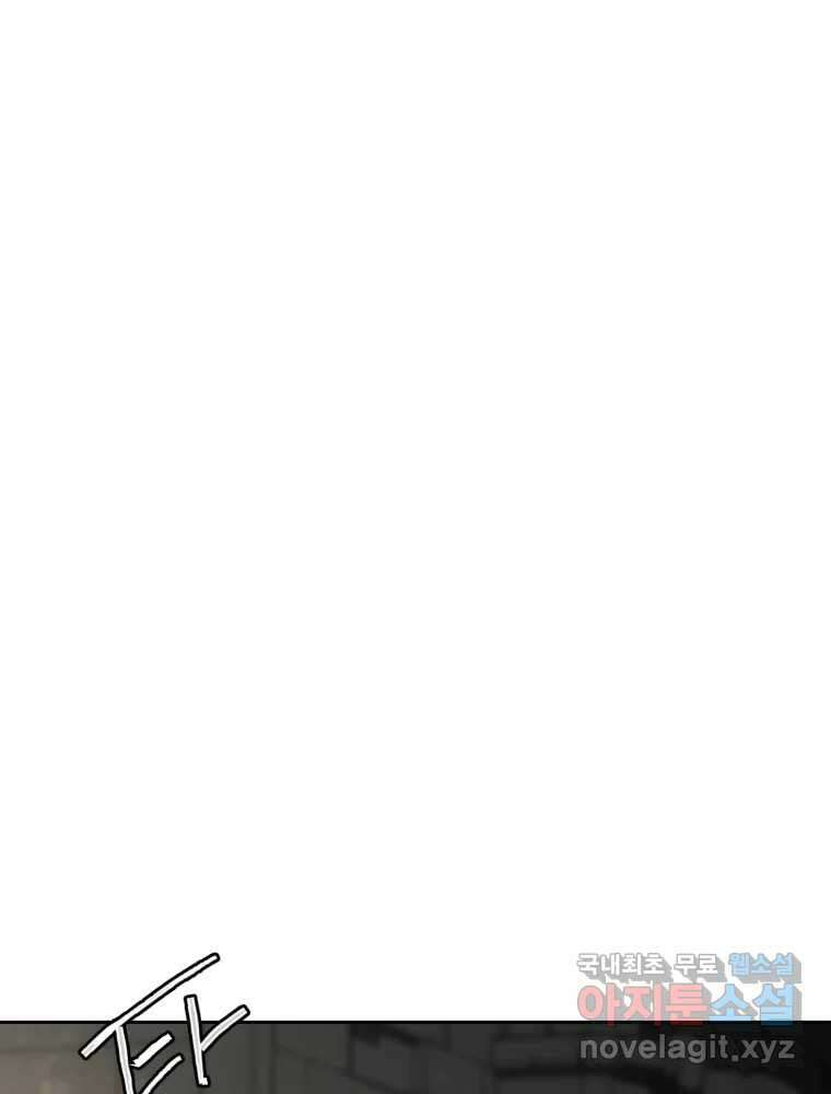 말이 씨가 된다 32화 1