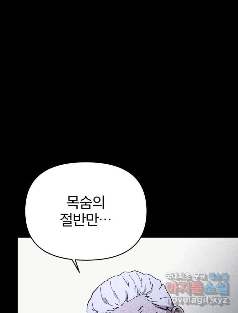 말이 씨가 된다 32화 30