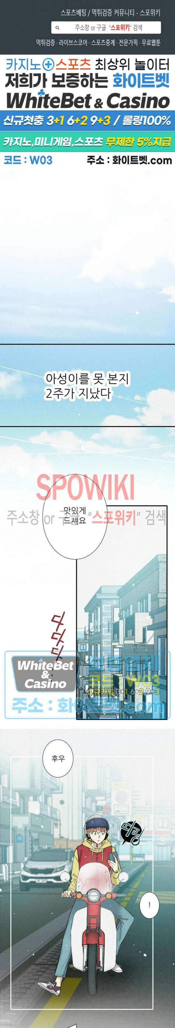 명성이 따르는 연애 31화 1