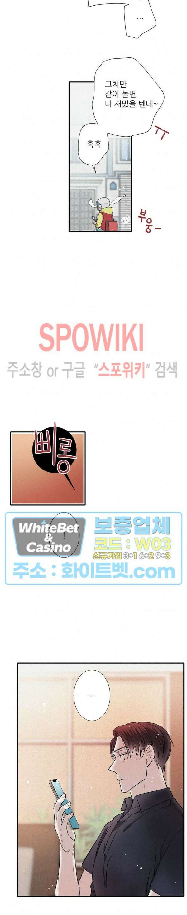 명성이 따르는 연애 31화 4