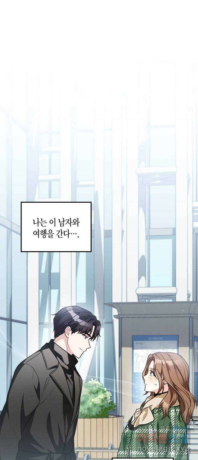 그 남자의 은밀한 하루 43화 1
