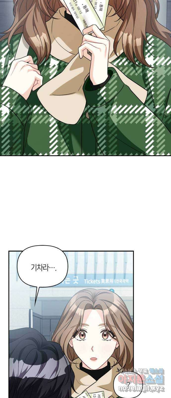 그 남자의 은밀한 하루 43화 6