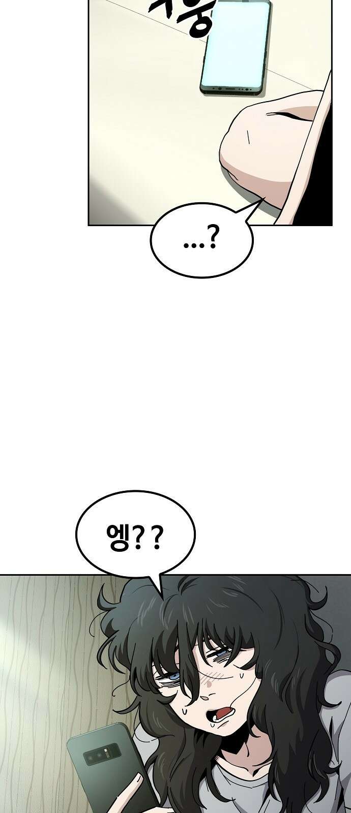 무직백수 계백순 13화 : OGMA 컴퍼니 (5) 4