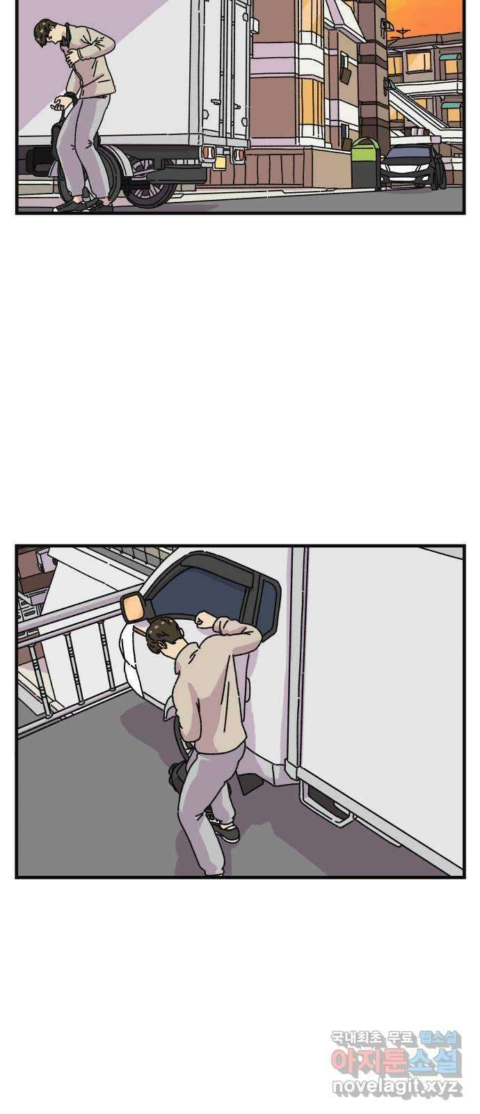 주부 육성중 67화 2