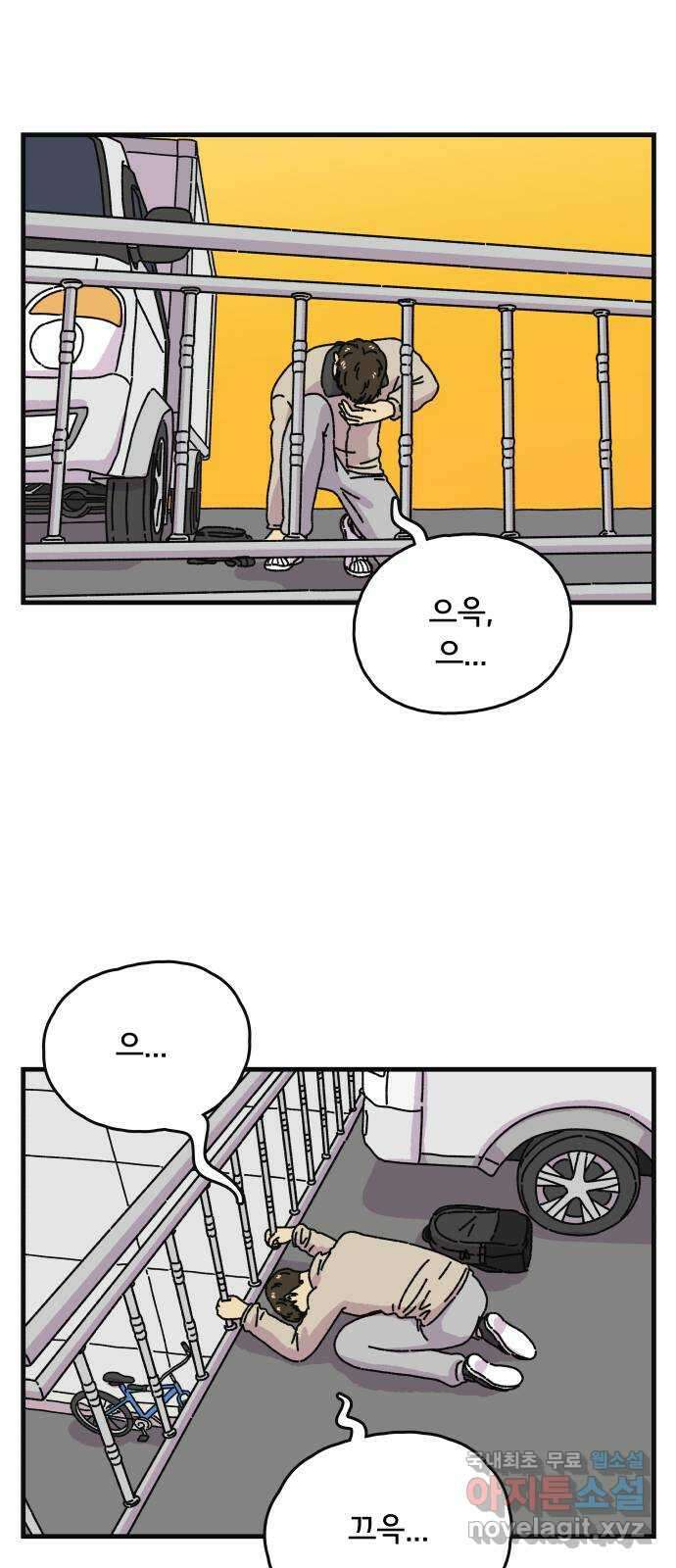 주부 육성중 67화 3