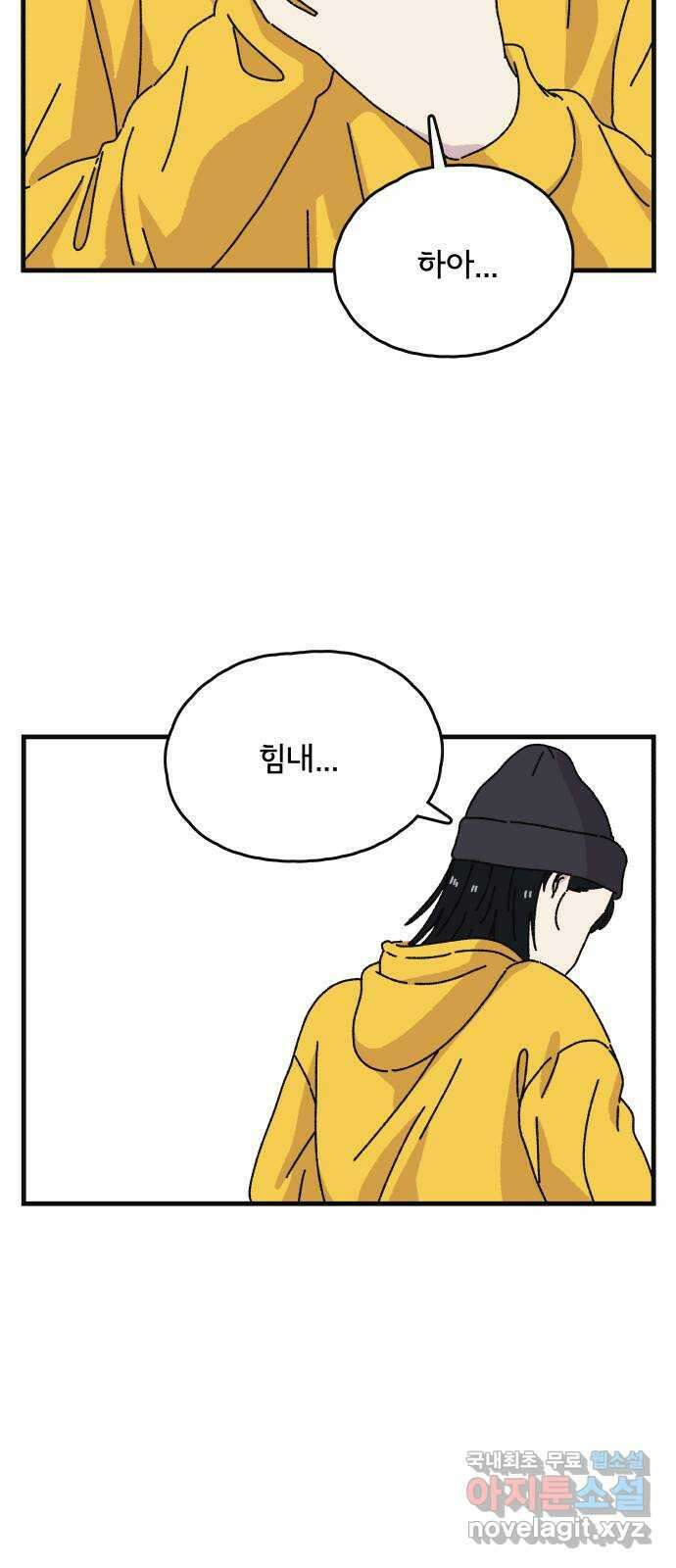 주부 육성중 67화 5