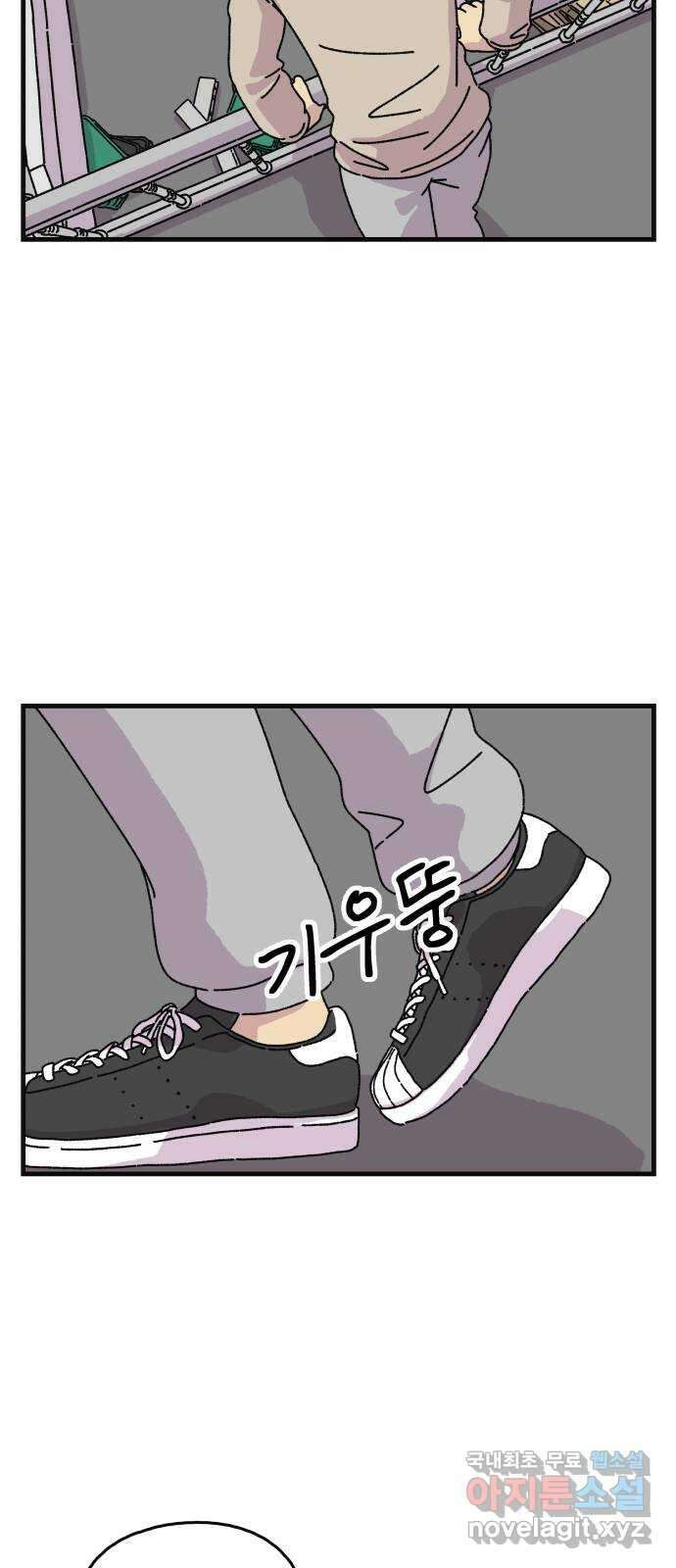 주부 육성중 67화 8
