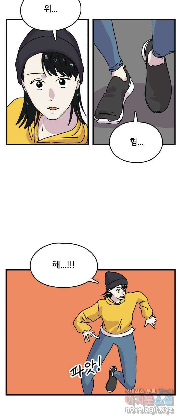 주부 육성중 67화 9