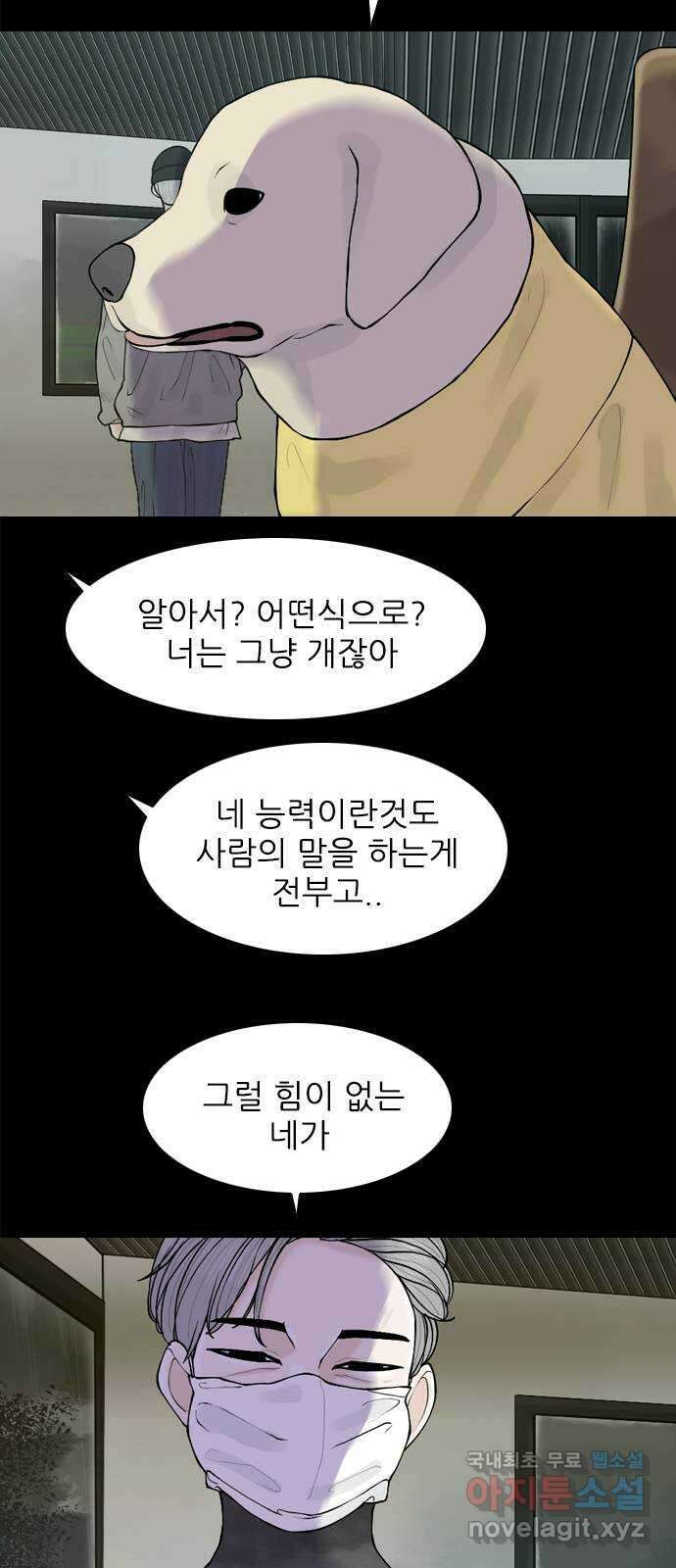 행성인간2: 행성의 34화 7