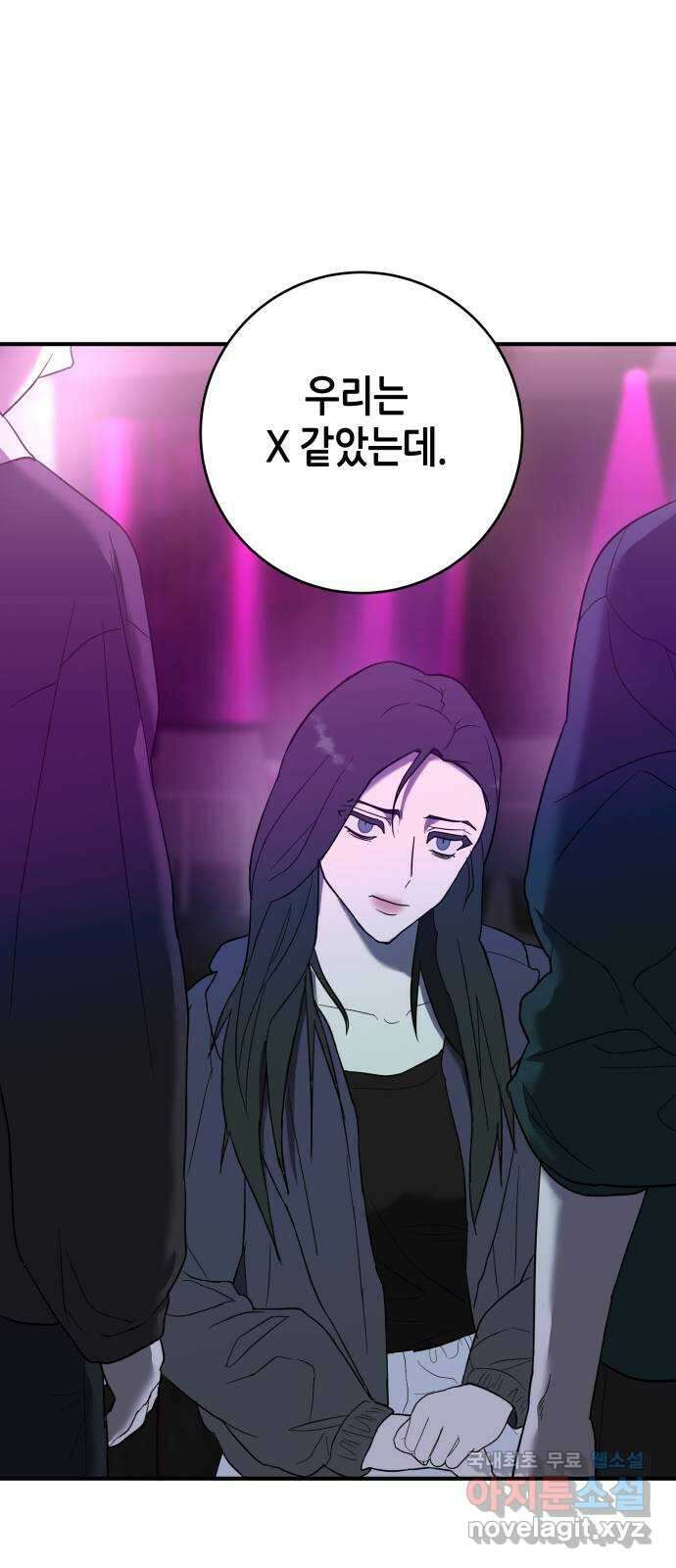 킬링대디 10화 1