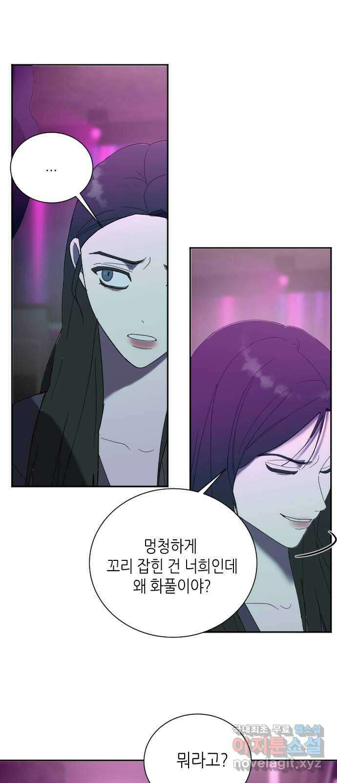 킬링대디 10화 2