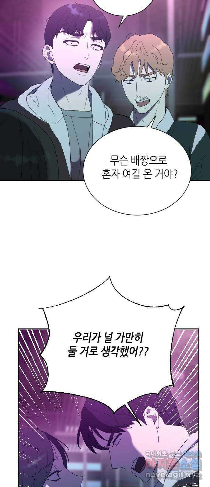 킬링대디 10화 3