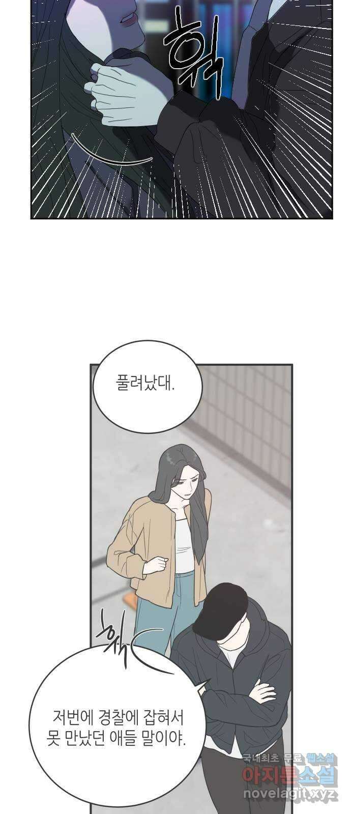 킬링대디 10화 4