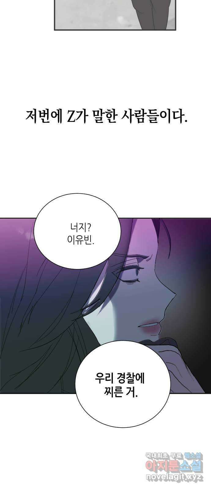 킬링대디 10화 5