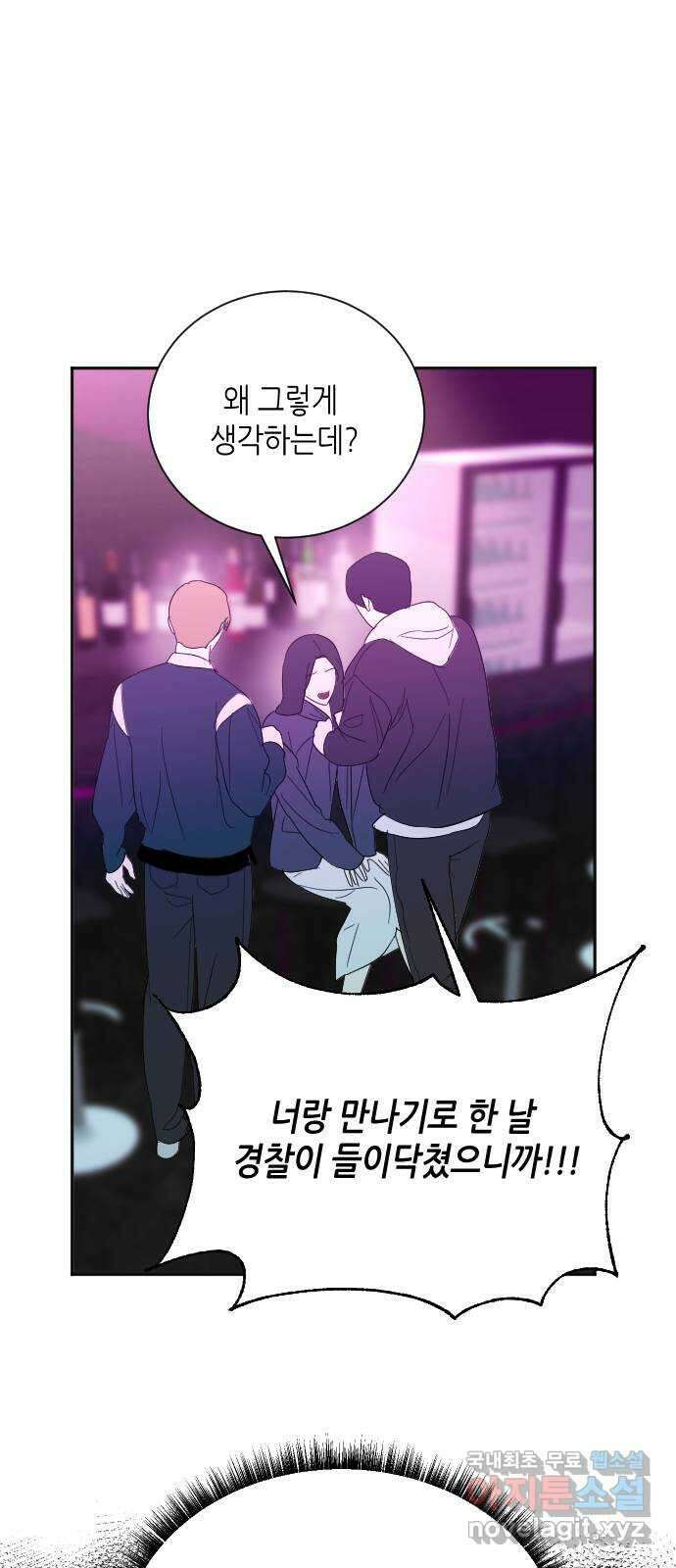 킬링대디 10화 6