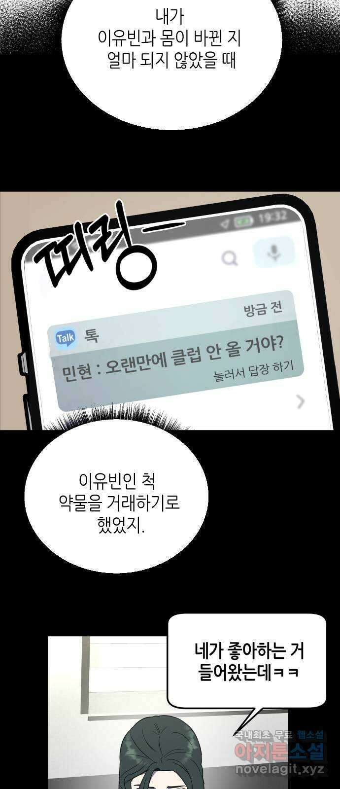 킬링대디 10화 7