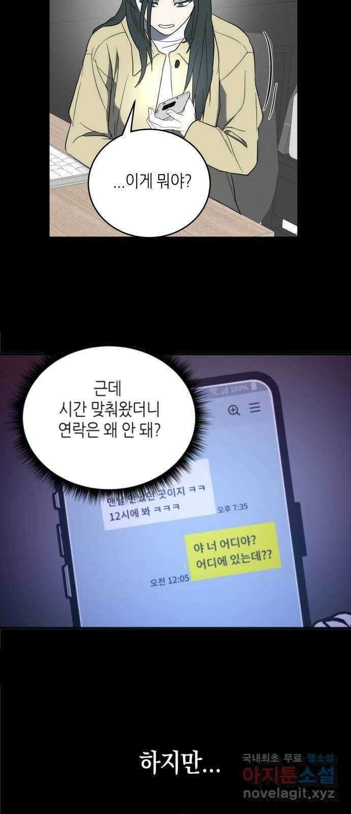 킬링대디 10화 8