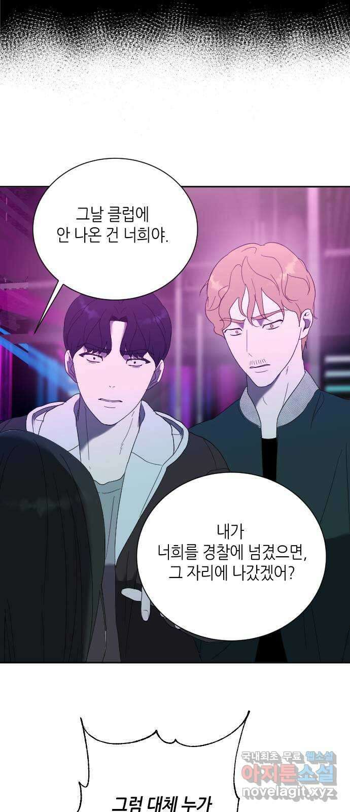 킬링대디 10화 9